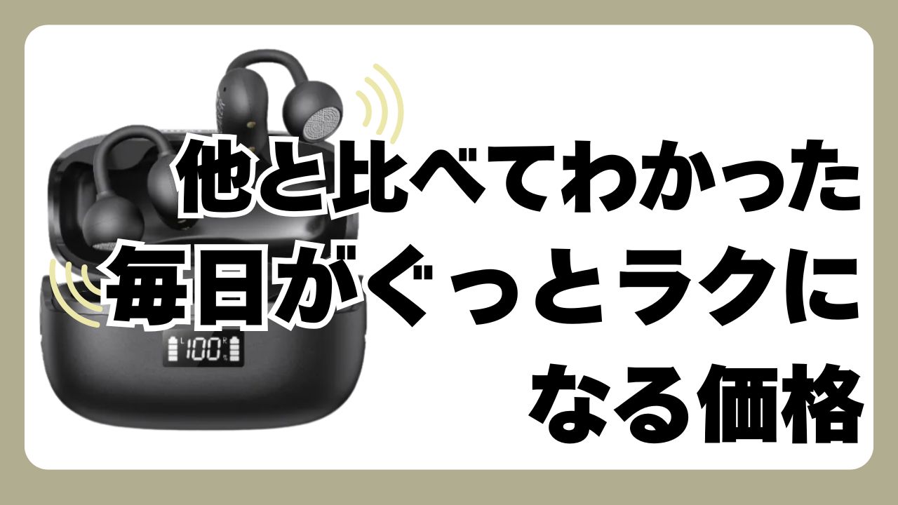 ミライスピーカーイヤーのアイキャッチ